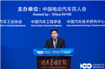 百人會論壇2020|苗圩：補貼不退破，新能源長期向好態(tài)勢不變