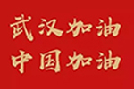 徐留平：提高精準(zhǔn)抗“疫”能力 三大舉措戰(zhàn)“疫”必勝