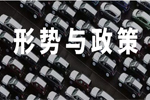 百人會聚焦|“2020年新能源汽車產(chǎn)業(yè)形勢與政策高端研討會”
