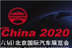 受疫情影響 2020年北京車展延期至9月26日-10月5日