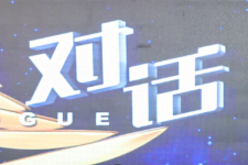 【百人會(huì)輿情】央視《對(duì)話》，再談“行業(yè)信心、尋找汽車新動(dòng)力”