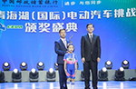 大獎(jiǎng)揭曉！第七屆環(huán)青海湖（國(guó)際）電動(dòng)汽車挑戰(zhàn)賽精彩落幕