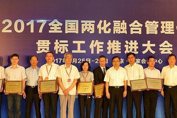 海格客車獲評(píng)工信部兩化融合管理體系示范企業(yè)