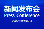 定檔“雙十一”，2020世界智能網(wǎng)聯(lián)汽車大會(huì)即將精彩開幕！