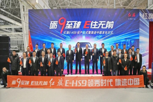 紅旗E-HS9下線投產(chǎn) 搭載L3+級智能駕駛技術(shù)