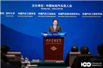 百人會(huì)云論壇2021|林念修：汽車產(chǎn)業(yè)要加快電動(dòng)化、智能化轉(zhuǎn)型