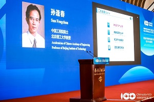 百人會(huì)云論壇2021|孫逢春：新能源汽車可持續(xù)發(fā)展與碳交易研究