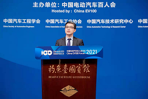 百人會云論壇2021|歐陽明高：面向碳中和的新能源汽車創(chuàng)新與發(fā)展