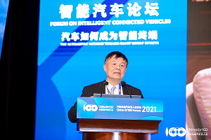 百人會云論壇2021|黃宏生：天美汽車將依托創(chuàng)維勇往直前
