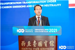 百人會云論壇2021|王志軒：“30-60”目標(biāo)下的能源電力與汽車交通融合轉(zhuǎn)型