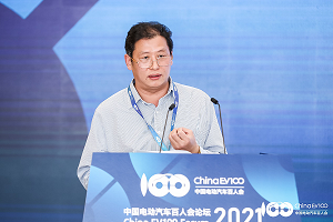 百人會(huì)云論壇2021|王文：電動(dòng)汽車與能源互聯(lián)網(wǎng)融合發(fā)展創(chuàng)新實(shí)踐