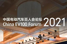 王秉剛：充換電基礎設施發(fā)展中10個問題的探討