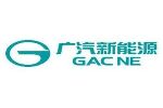 廣汽新能源