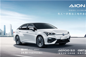 廣汽埃安 AION S