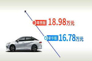 組團(tuán)參戰(zhàn)?售16.78-18.98萬元 廣汽本田EA6正式上市