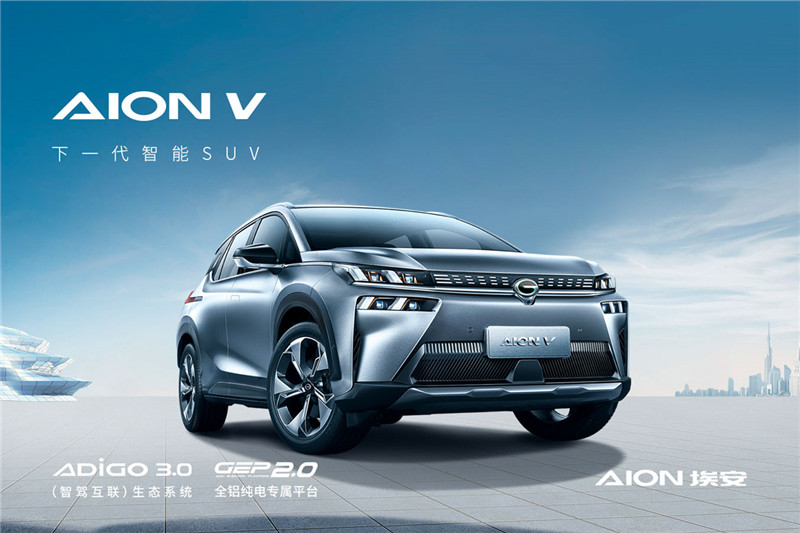 廣汽埃安AION V 2021款 進(jìn)化版 80 智享科技版