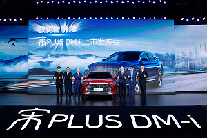 宋PLUS DM-i正式上市，超能體驗(yàn)引領(lǐng)SUV新時(shí)代！