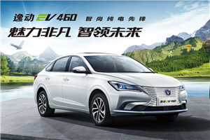 長安逸動(dòng)EV