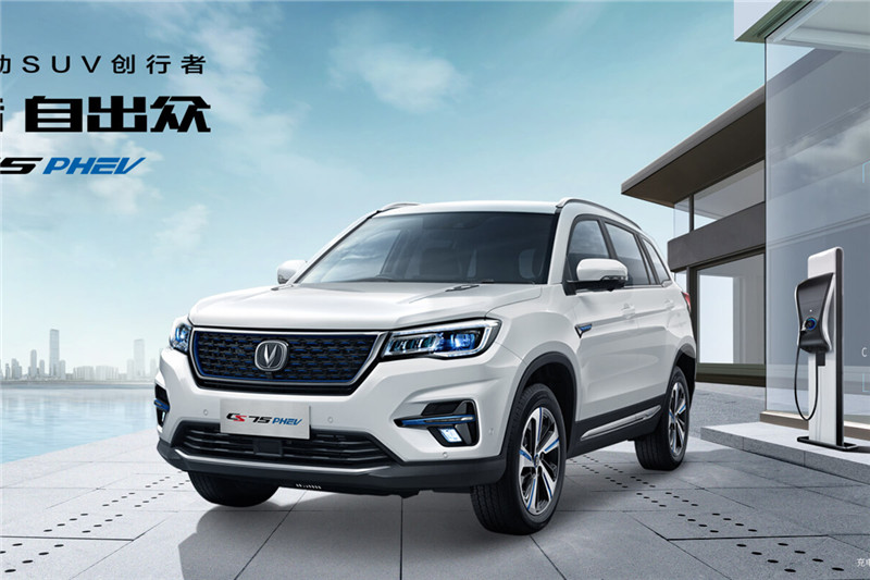 長安新能源 CS75 PHEV 2020款 1.5T 領(lǐng)航型