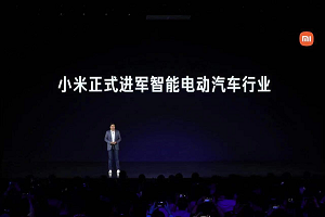 雷！是個(gè)造車新智力！