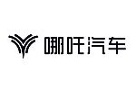 哪吒汽車