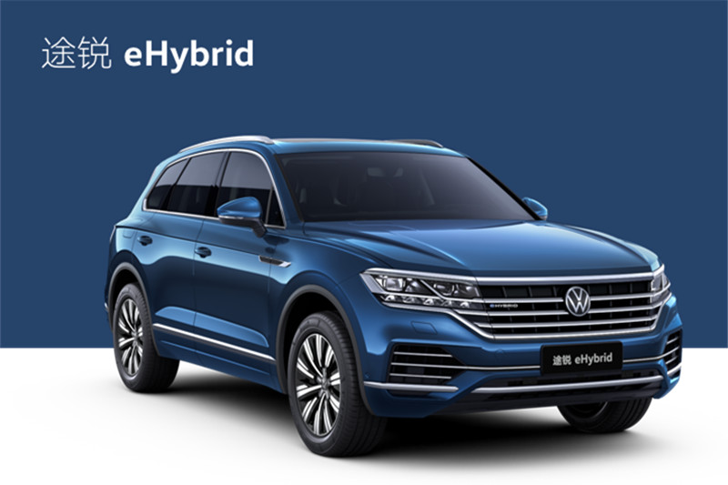 大眾途銳插電混動 2021款 eHybrid