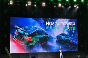 每月限量1000臺 MG6 XPOWER正式開啟預(yù)售