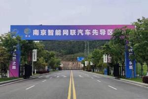 “群雄逐鹿”——全國智能駕駛測試賽（江蘇賽區(qū)）6月開賽
