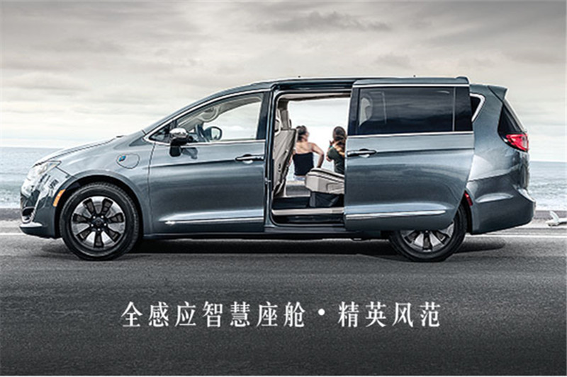 克萊斯勒大捷龍插電混動(dòng) 2019款 PHEV 3.6L