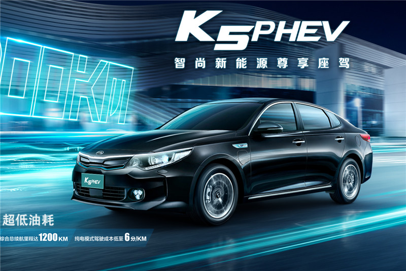 起亞K5 PHEV 2019款 2.0L GLS