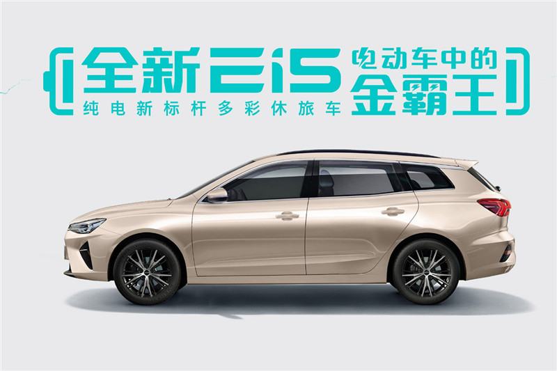 榮威Ei5 2021款 500 傾城版