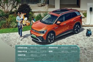 一汽-大眾ID.6 CROZZ正式公布價格 23.98萬起
