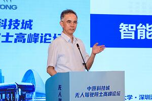 大咖訪談|中國工程院院士孫逢春，寄語無人駕駛產(chǎn)業(yè)未來