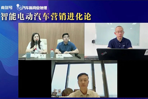 百人會(huì)輿情|“玩”法不一樣？智能電動(dòng)汽車營(yíng)銷進(jìn)化論