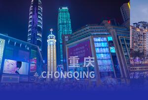 2021未來(lái)汽車(chē)技術(shù)展暨成渝汽車(chē)供應(yīng)鏈博覽會(huì)11月在渝舉辦