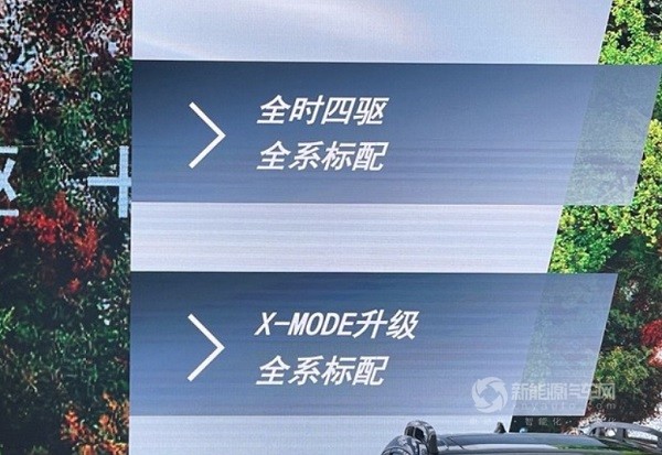 斯巴魯SOLTERRA