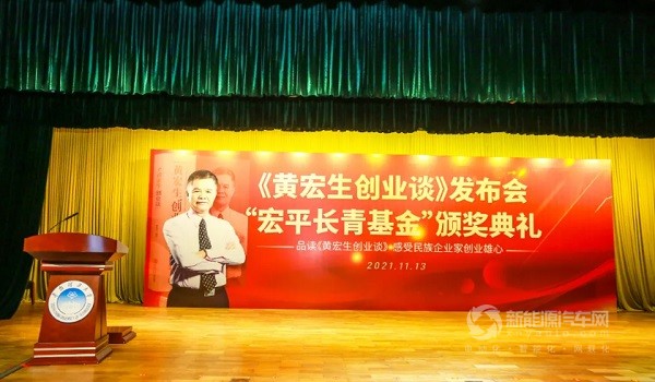 黃宏生