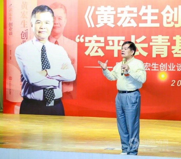 黃宏生