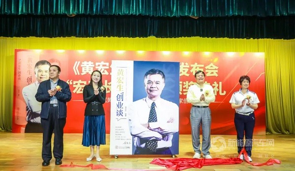 黃宏生