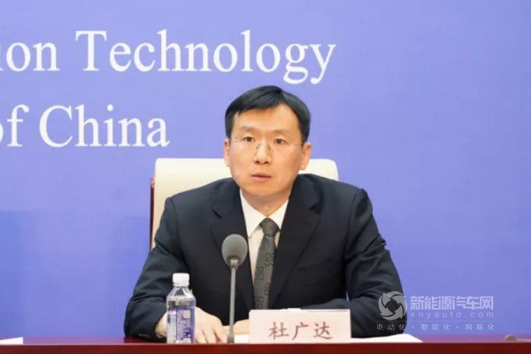 工信部杜廣達(dá)