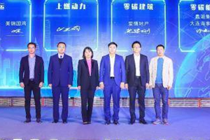 氫能廿年 燃動(dòng)未來！2021氫能產(chǎn)業(yè)高質(zhì)量發(fā)展論壇向行業(yè)傳遞了哪些信息?