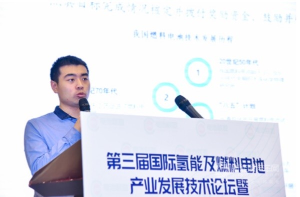 氫能及燃料電池論壇 