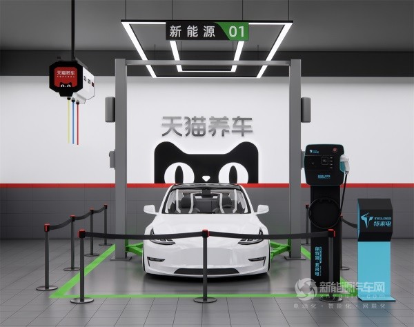新康眾 特來電