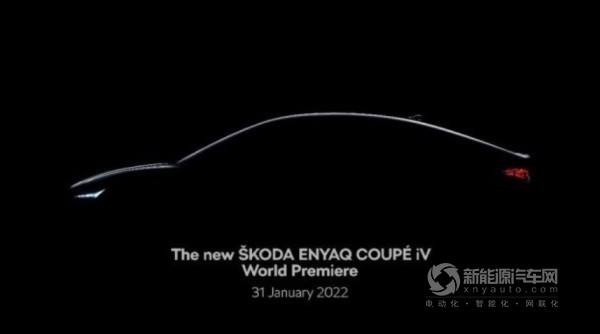 斯柯達(dá)ENYAQ COUPE iV