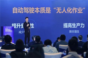 車路云一體化自動駕駛提高社會生產(chǎn)力 李毅中等調(diào)研“衡陽模式”