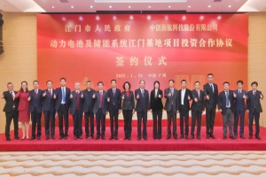 中創(chuàng)新航廣州、江門基地重磅簽約 規(guī)劃新增100GWh產(chǎn)能