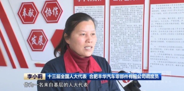 全國人大李小莉