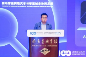 百人會論壇2022|尚國斌：助力智能網(wǎng)聯(lián)汽車和智慧城市的智能化