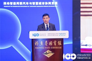 百人會論壇2022|王凱：有序推進“雙碳”目標(biāo)，推動碳達峰行動