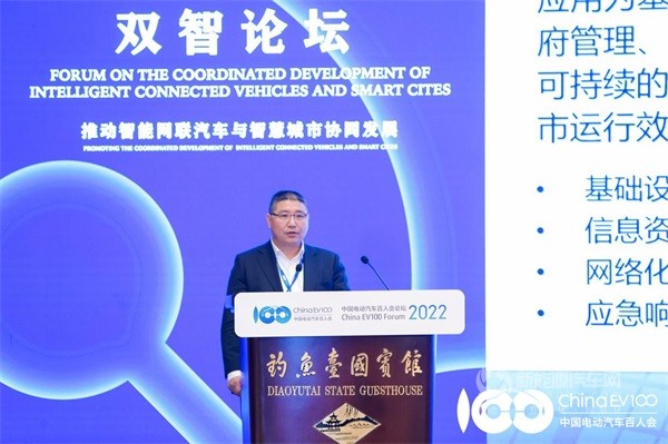 百人會論壇2022